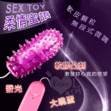 SEX TOY 柔情蜜語‧軟皮顆粒微調式燈光大跳蛋﹝紅﹞【保固6個月】*