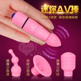 mini 迷你AV棒 四合一挑逗組﹝附4種頭套﹞