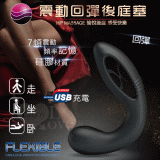 FLEXIBLE 靈活‧雙頭可用7頻記憶震動回彈後庭塞﹝USB充電+靜音+防水﹞M款【保固6個月】