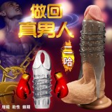 哈哈系列‧增粗延時助性鎖精水晶凸點螺旋套 - 二哈﹝超肉感膚質﹞