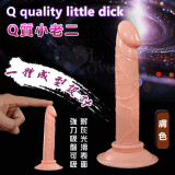 5.5吋Q質小老二 - 可強力吸盤(全長13.5cm)